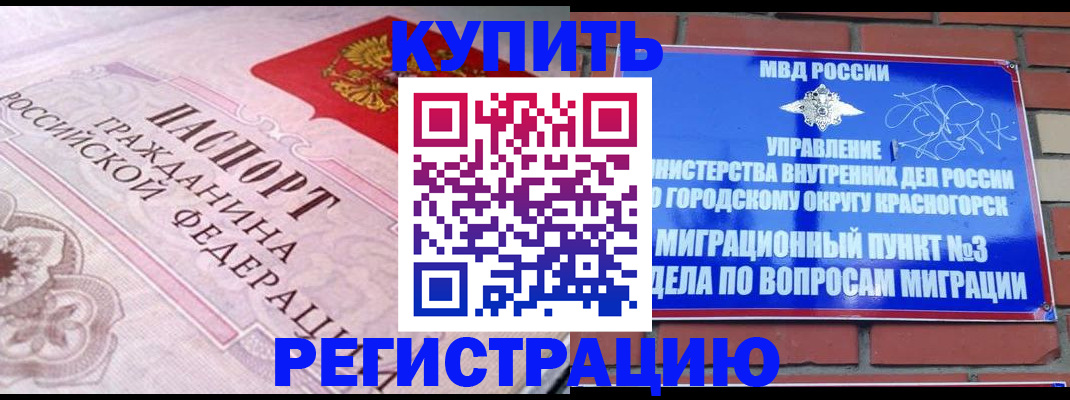 прописка в квартире в Якутии