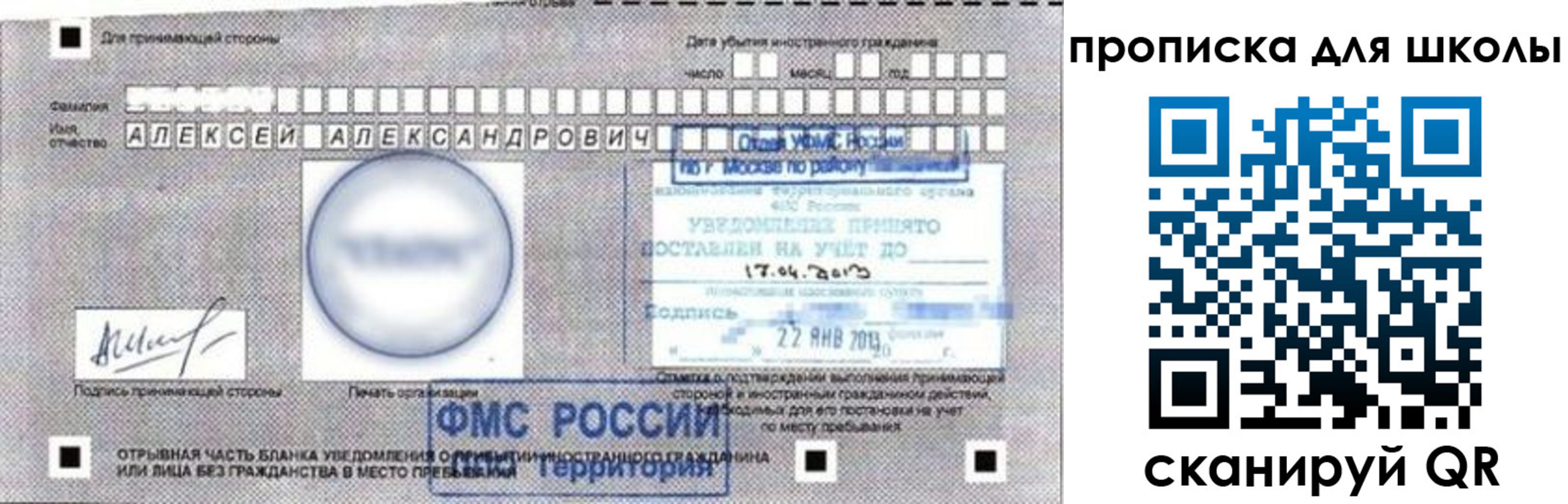 прописка регистрация в Якутии