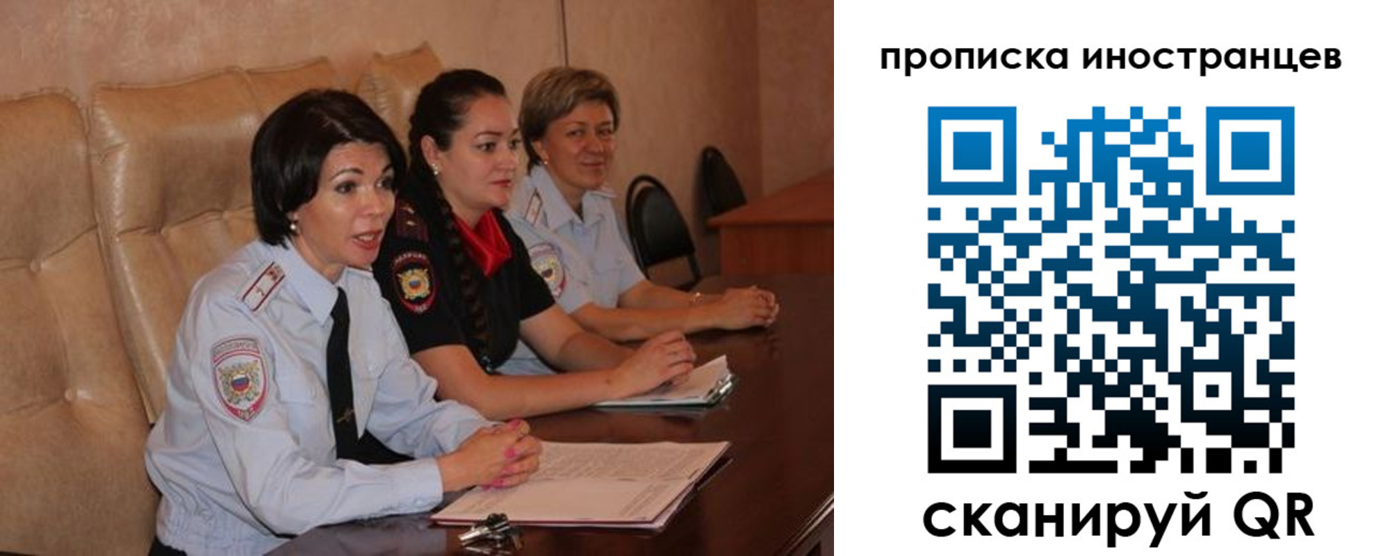 прописка для работы в Якутии