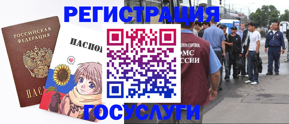 временная регистрация адрес в Якутии